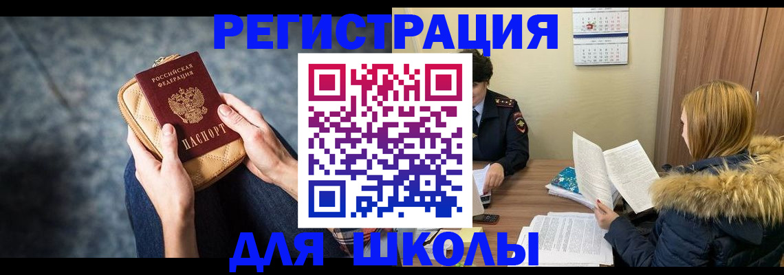 прописка 2025 в Радужном