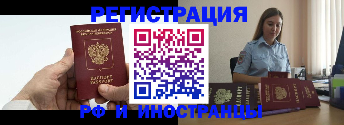 прописка от собственника в Радужном