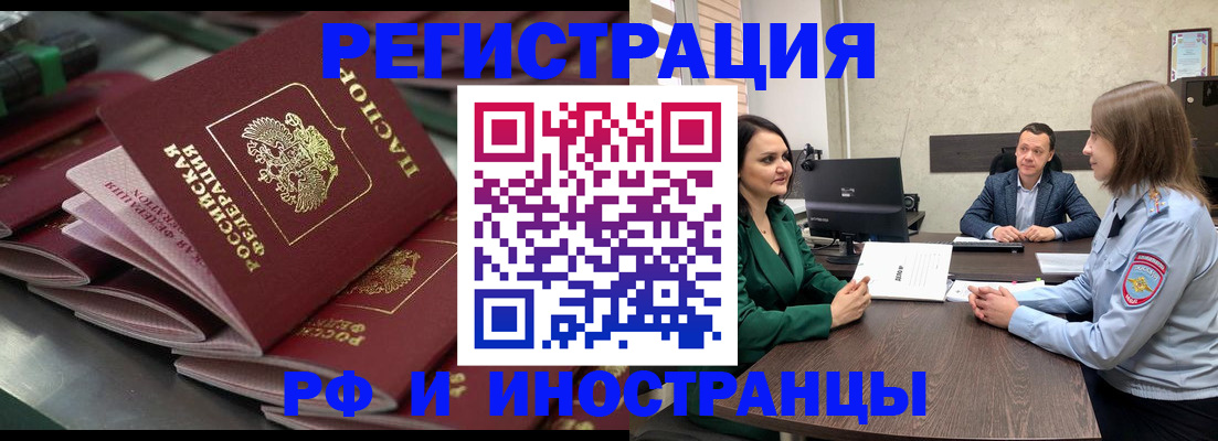 прописка для кредита в Радужном